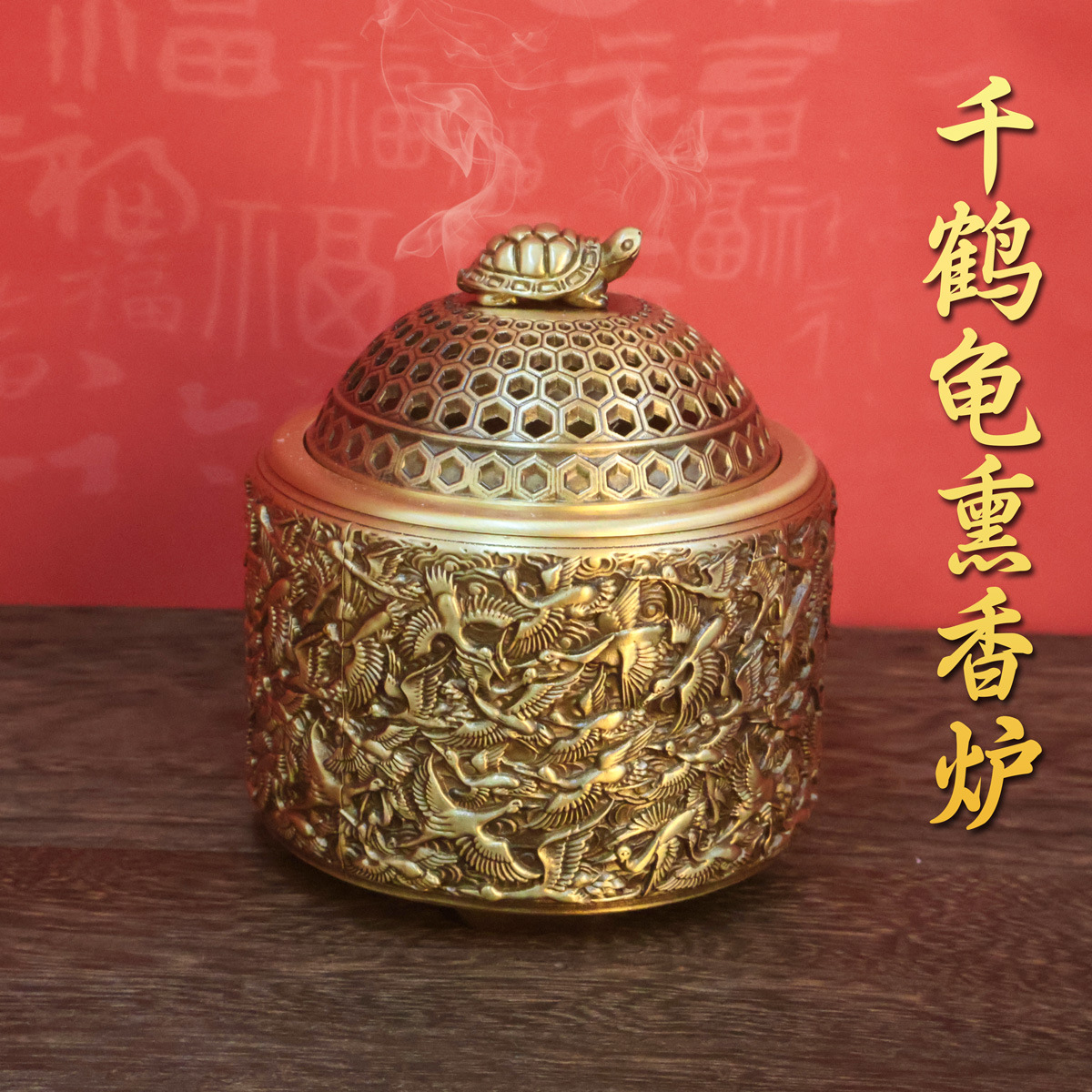 黄铜千鹤香炉龟鹤延年炉 家居办公室桌面龟鹤延年铜香炉工艺品摆