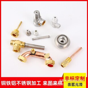 Customized Copper Parts, Stainless Steel Parts, Pipe Fittings, Stamping and Die-Casting Parts, Welding Parts, Hardware Parts Machining, Factory Price