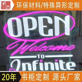 亚克力发光字招牌定制霓虹发光字门头广告立式展架发光字体灯箱