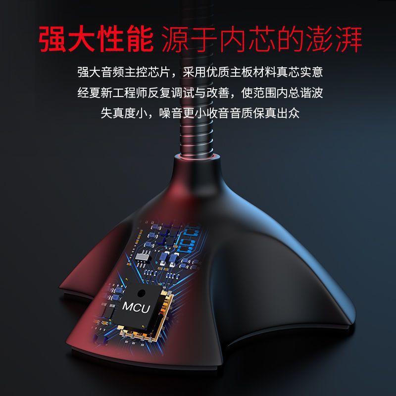 Micrófono computadora de escritorio micrófono juegos de voz portátil USB universal sin unidad reductora de ruido comer pollo transmisión en vivo K canción