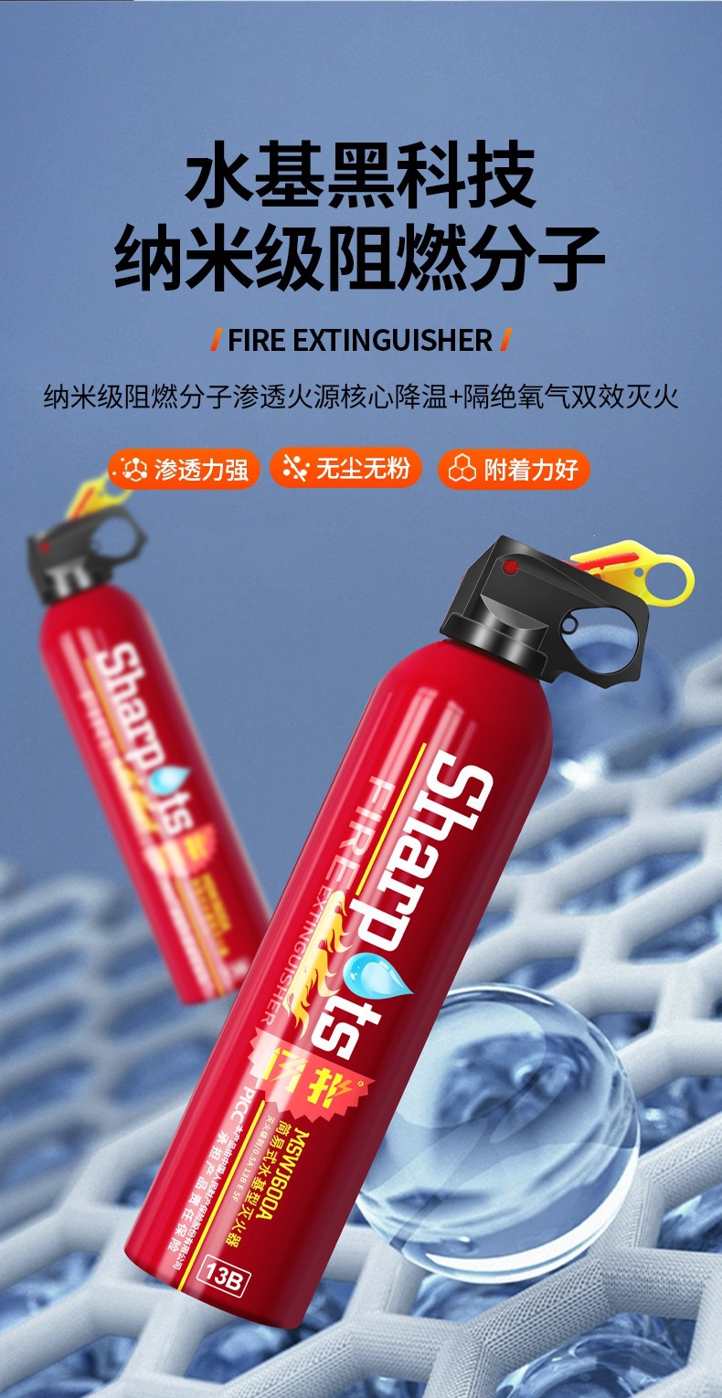 Flashpuff 600ml Car Fire Extinguisher Portable Small Water-Based Vehicle Fire Extinguisher Household Fire Fighting Equipment