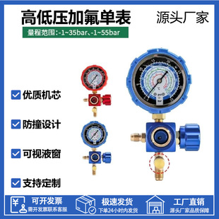 ���{�����ý�� R410��Һ�͉��퉺����R22 R134�α���ҕ�ӷ���