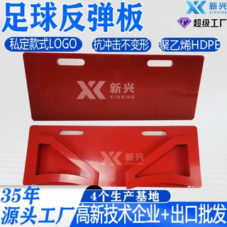 足球训练器材挡板调角度障碍物脚法足球训练回弹板折叠足球反弹板