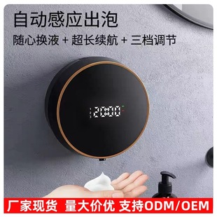 Zhiya Soap Dispenser Cross-Border Wall-Mounted Mobile Phone Washing USB Charging Foam Lotion Machine Infrared Sensor Automatic Foaming