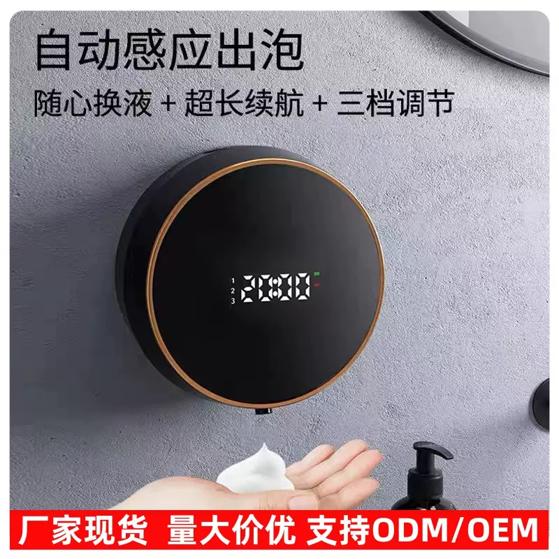 智雅皂液器跨境壁挂式洗手机usb充电泡沫洗液机红外感应自动出泡