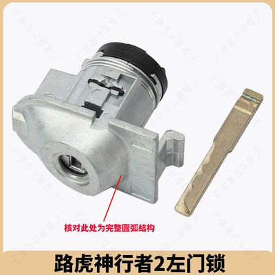 Suitable for Land Rover Freelander 2 Door Lock Aurora Left Car Lock Main Driving Door Lock Cylinder Freelander Car Door Lock Cylinder (Avtomobil qapı kilidi silindrləri)