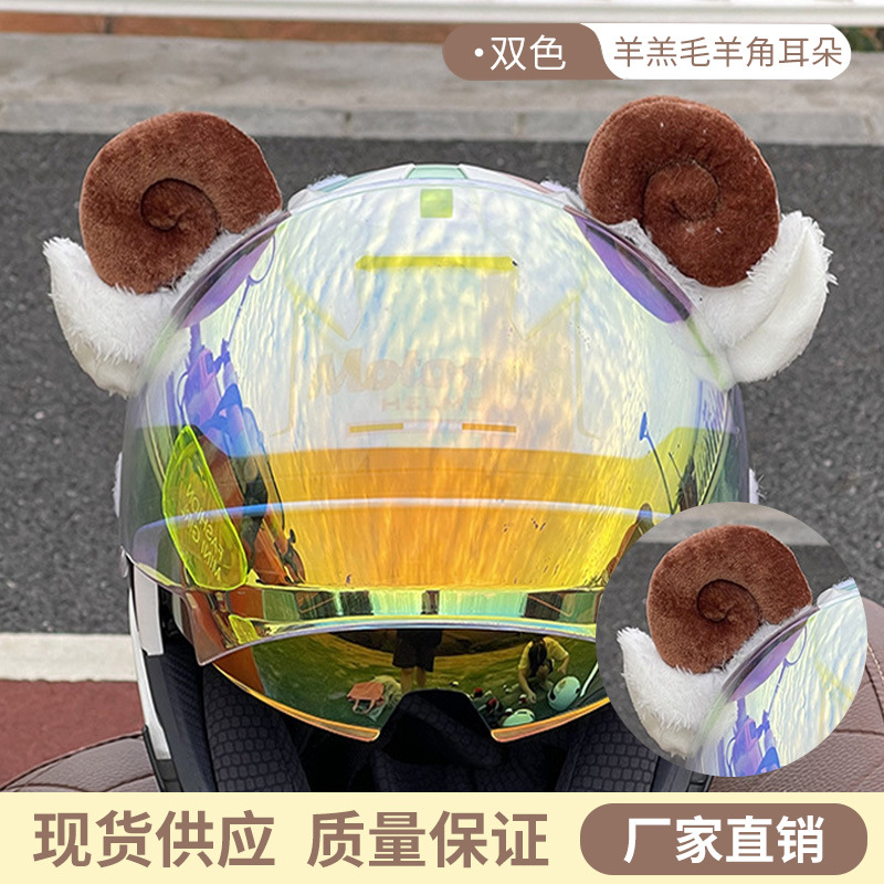 Universal Helmet Decoration Detachable Cat Ears Plush Horns Ski Accessories (Auto Parts and Accessories) - v-1