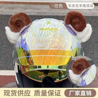Helmet Decoration Detachable, Universal Auto Parts and Accessories