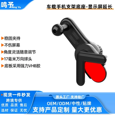 Car-Mounted Mobile Phone Floating Screen Holder, In-Car Central Control Display Navigation Extension Rod, Fixed Base Accessories, Magnetic Suction