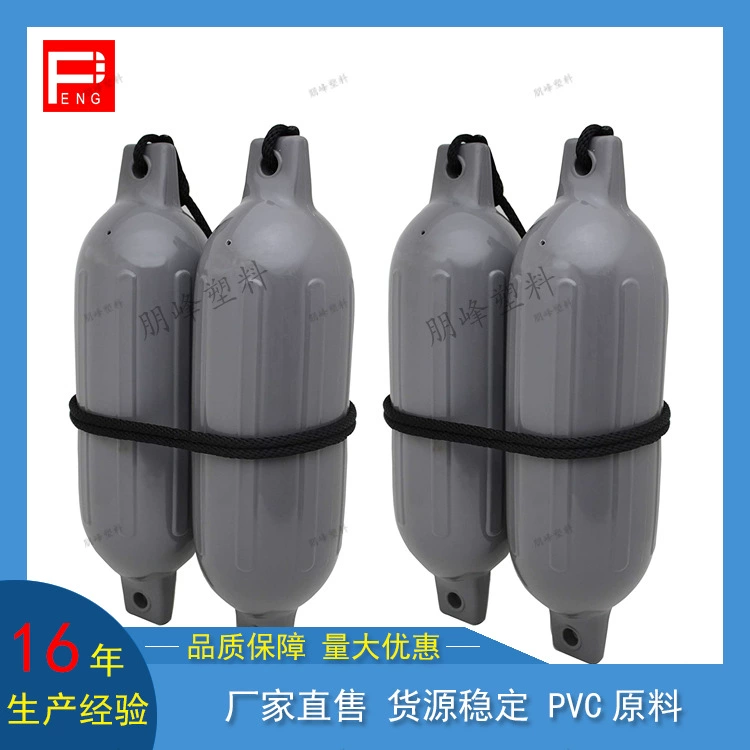 Шанхайская лодка Pengfeng, играющий мяч, ПВХ, сырье, индивидуальный логотип, играющий мяч, яхта, противоударный бампер, надувная док-станция, плавающая