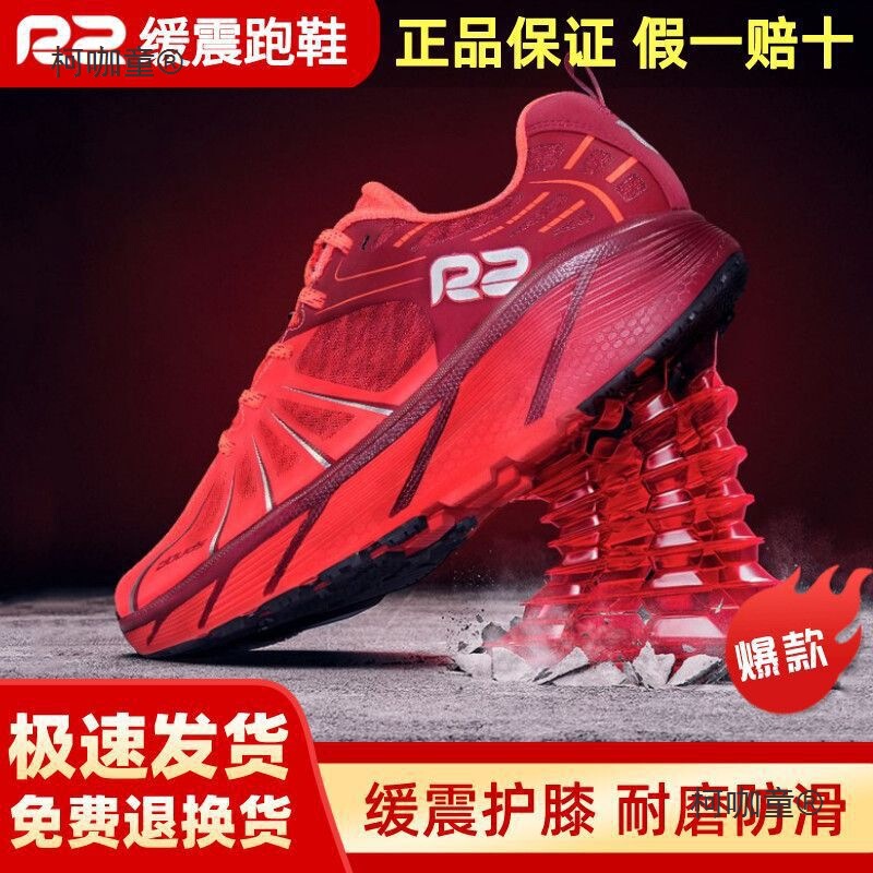 R2 Cloud Running Shoes Official Flagship Clearance Hot Style Men's and Women's Professional Running Shoes Ultra-Lightweight Shock-Absorbing Marathon Metabo