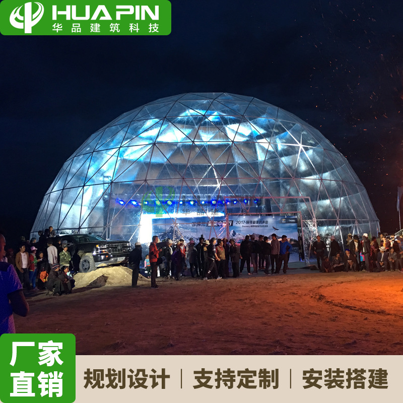 沙漠25米球形展览帐篷大型演唱会演播厅商业活动全透明圆球形篷房