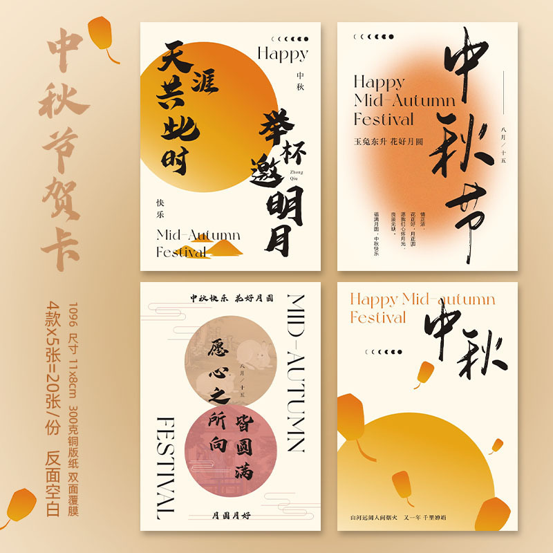 中秋贺卡印刷新中式插画中秋祝福卡片可设计月饼蛋黄酥食用说明卡|undefined