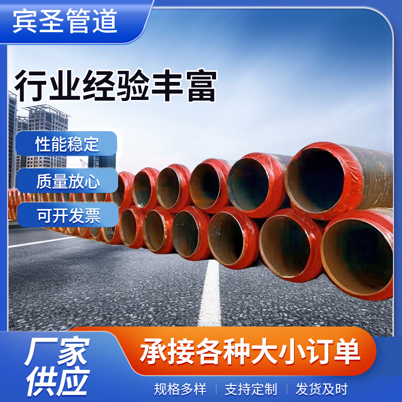 聚氨酯保温钢管防腐螺旋管无缝管直埋保温管镀锌管防腐镀锌管