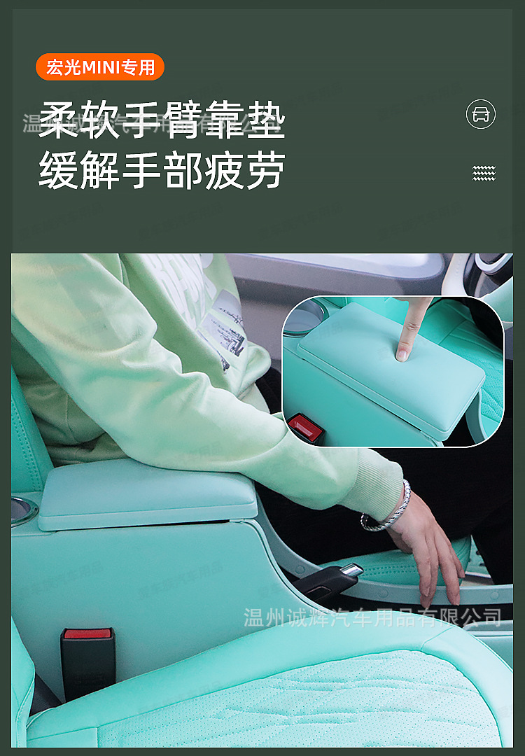 20-23 Wuling Hongguang Mini Armrest Box Interior Modification Special Partition Macaron Mini EV Armrest Box