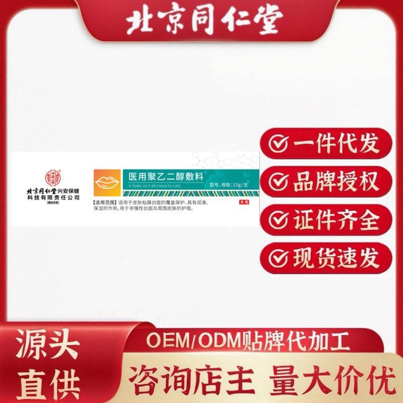 Medical Cheilitis Gel for Dry, Cracked, and Peeling Lips, Suitable for Children and Adults, Angular Cheilitis Lip Repair Lip Balm