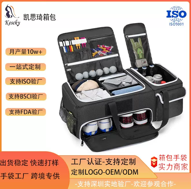 便携双层高尔夫后备箱收纳器带底部鞋位高尔夫球包旅行收纳便携式
