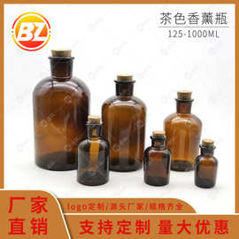 现货125-1000ml茶色木塞香薰瓶500毫升避光广口玻璃瓶化学试剂瓶