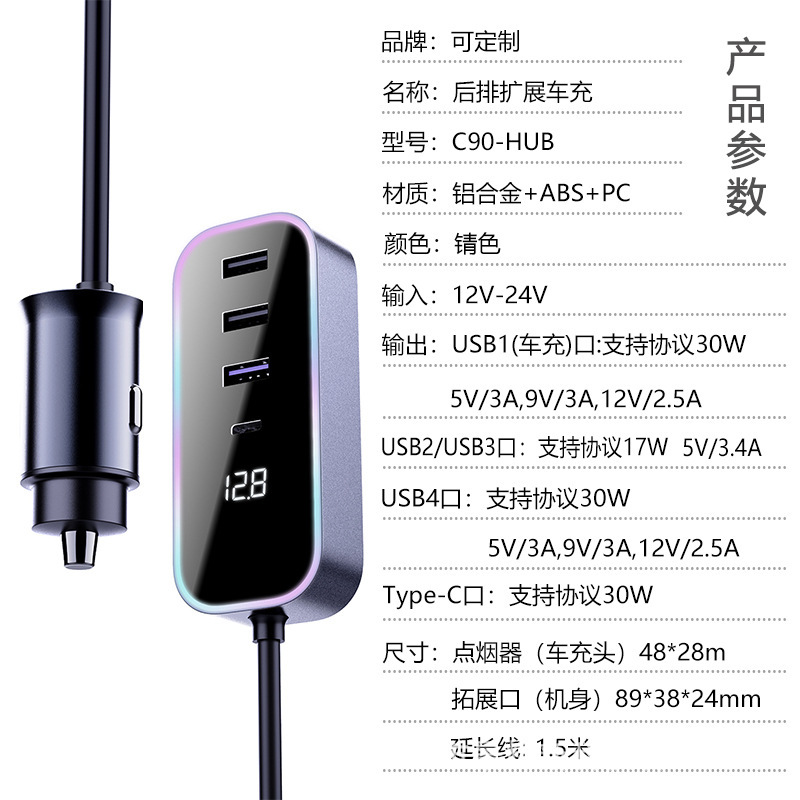 New 120W High Power 24V Car Charger Rear Expansion One to Five Fast Charging Converter Fast