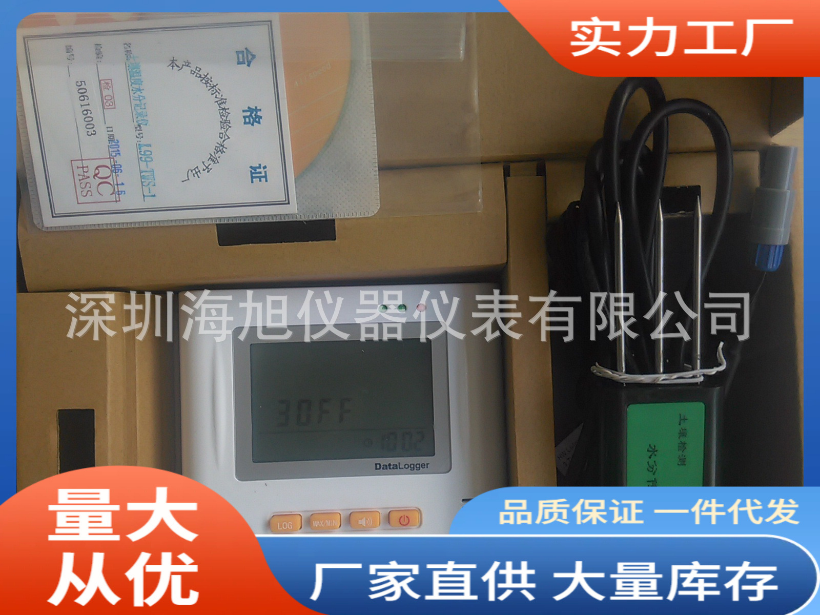 海旭L99-TWS-1土壤温湿度记录仪|农业研究土壤温湿度记录仪