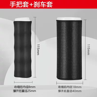 Motorcycle Handle Cover Handlebar Cover, Shock-Absorbing Modified - one-pair-each-of-handlebar-cover-and-brake-cover
