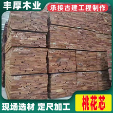 厂家供应进口非洲桃花芯实木板材 家具材 桃花芯板材 实木门