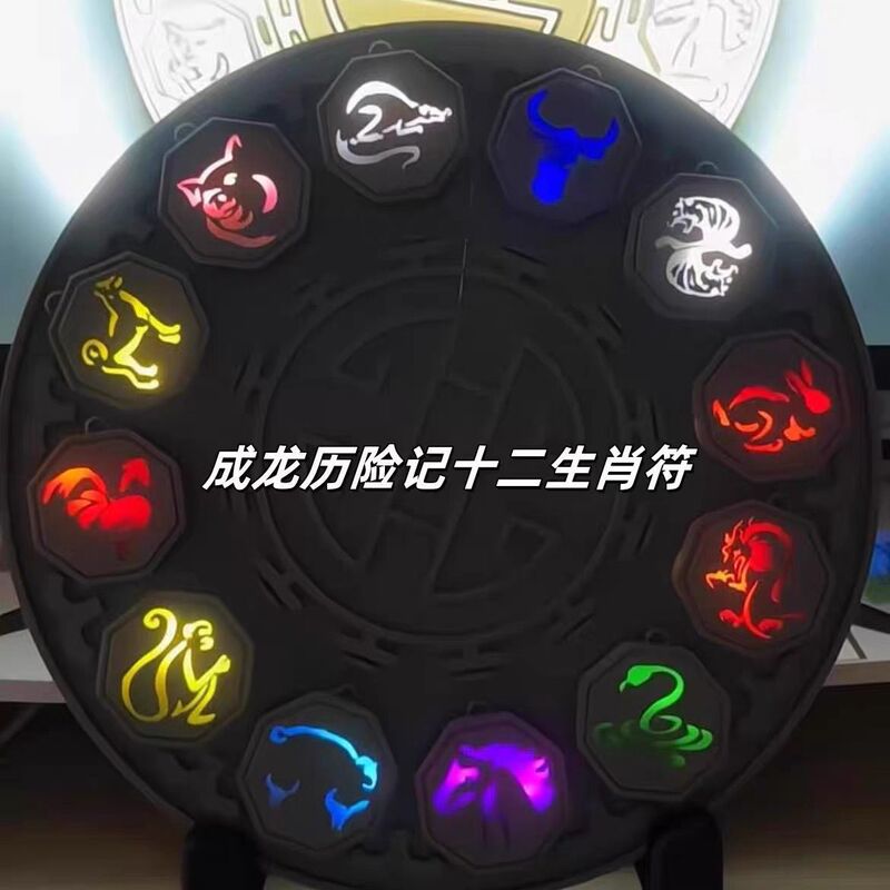 成龙历险记十二生肖全套符石潮流摆件创意发光钥匙扣玩具动漫周边|undefined