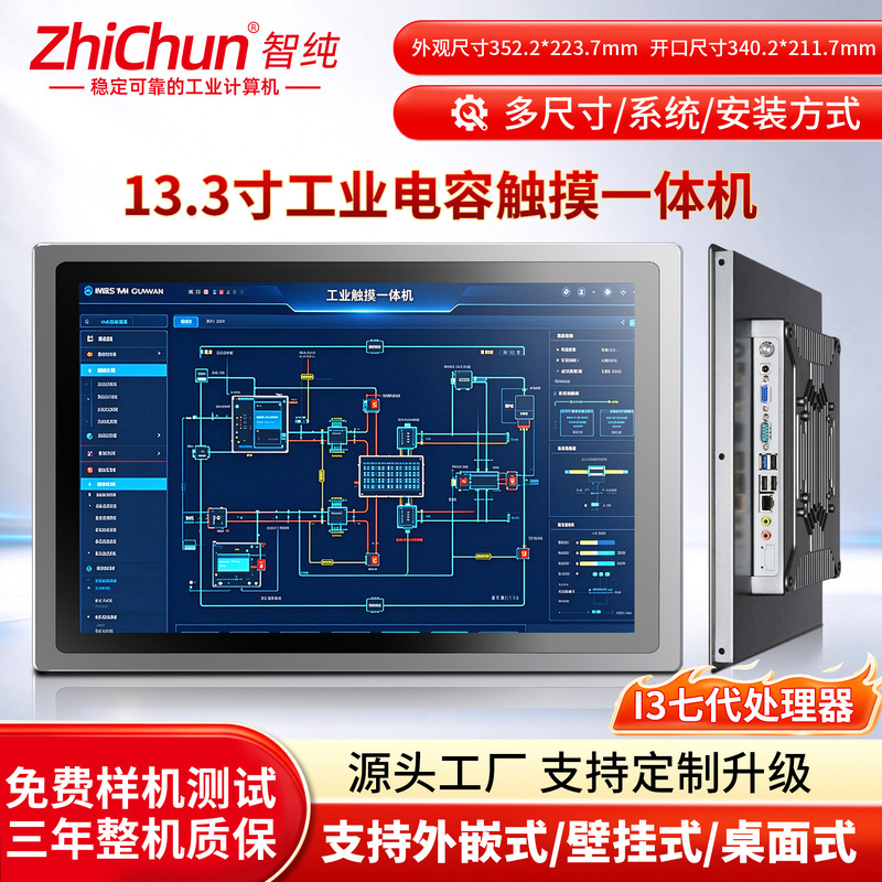 10.1/12/15 Wall-Mounted Industrial All-In-One Computer with Touch Screen Display, Industrial Computer All-In-One Machine, Domestically Produced 10.1/12/15 Wall-Mounted Industrial All-In-One Computer with Touch Screen Display, Industrial Computer All-In-One Machine, Domestically Produced