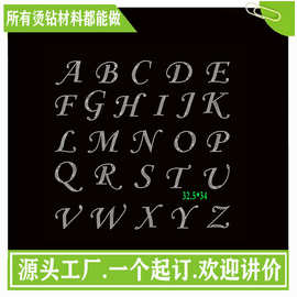 字母烫钻ＬＯＧＯ烫图英文字母烫钻烫图