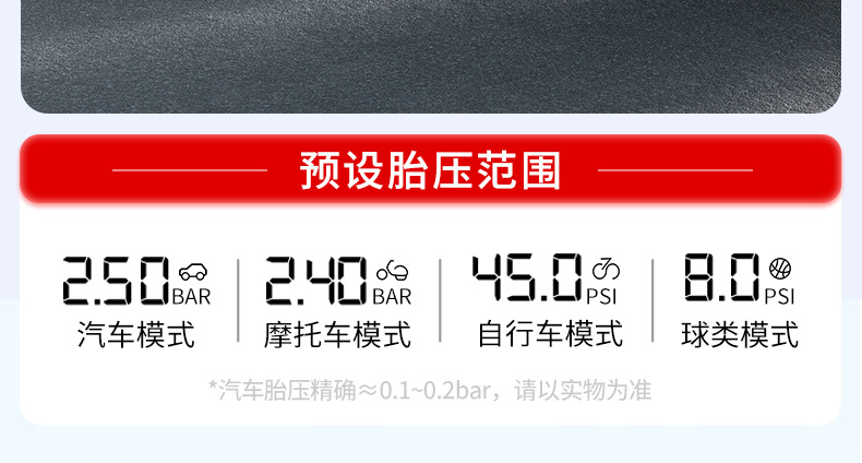 Buwei 12v car air pump pump pump to start the fire line lighting emergency charging all-in-one machine