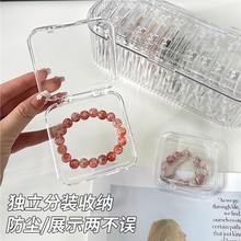 手串收纳盒透明亚克力水晶手链专用放手镯饰品珠防氧化展示首饰盒