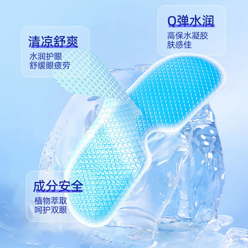 【卸売/ドロップシッピング】まぶたの疲れを和らげるカッシアシードハイドロゲルアイパッチ、氷感OEMルテインアイパッチ|undefined