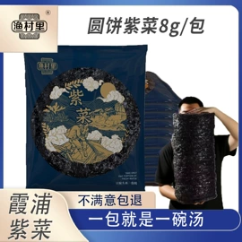 紫菜;海带;水产干货类