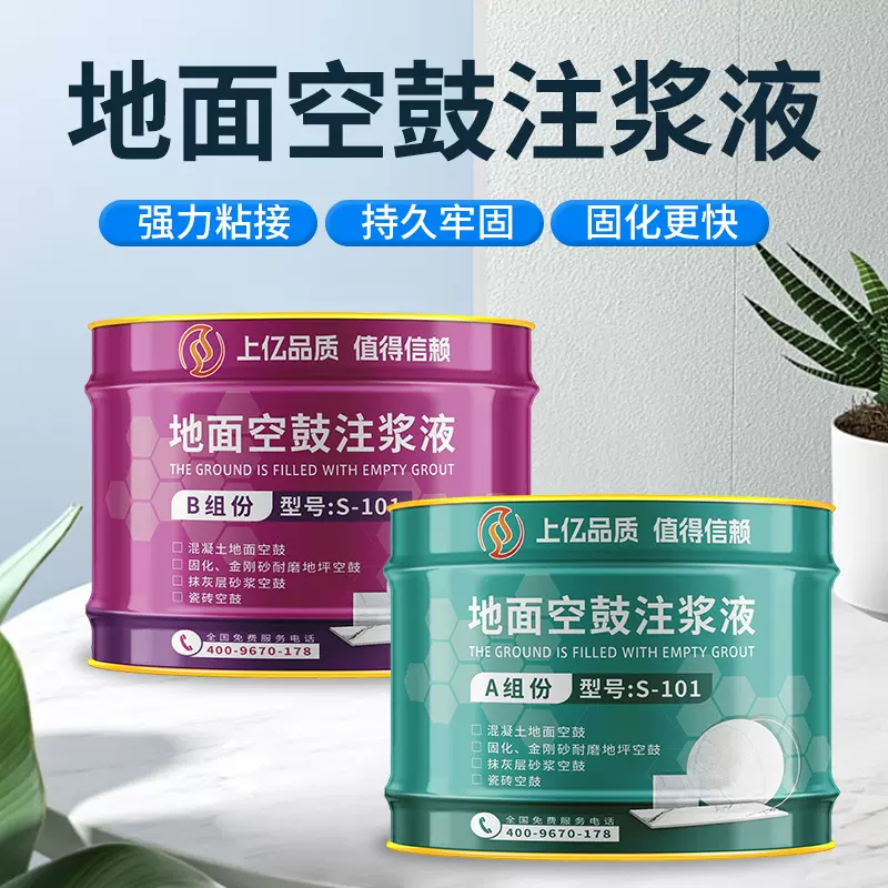 地坪空鼓注浆修复量大可施工保5年金刚砂混凝土地面空鼓专用