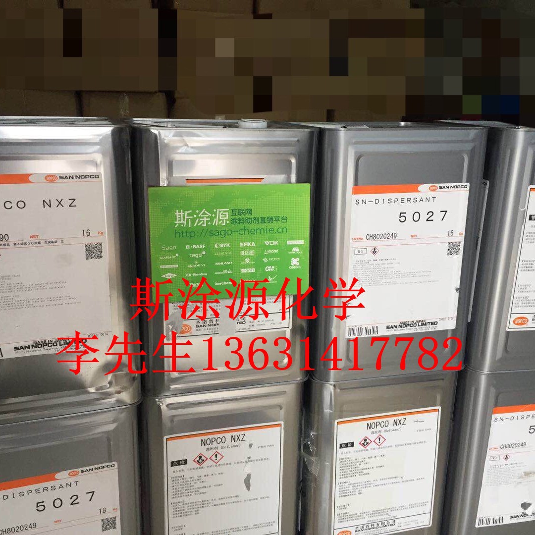圣诺普科SN-DEFOAMER 265消泡剂用于淀粉型透明涂料颜色