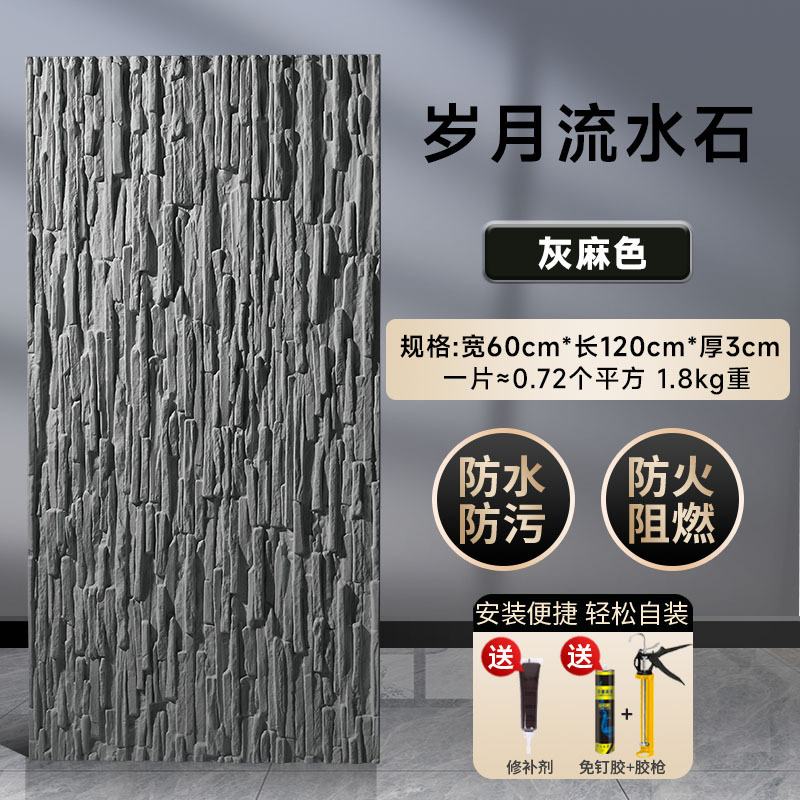 Años de piedra de agua gris cáñamo ancho 600 * longitud 1200mm * espesor 30mm/bloque