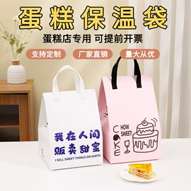 外卖餐饮包装;冰袋冰包;烘焙包装
