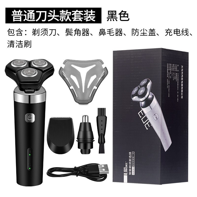 国境を越えた新型知能電気シェーバーフローティング充電式家庭用三頭多機能シェーバー|undefined