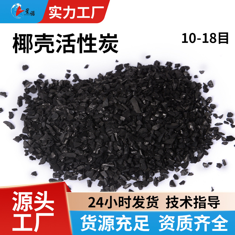 源头工厂椰壳活性炭净水滤料25kg袋装现货直发饮用水除氯去异味