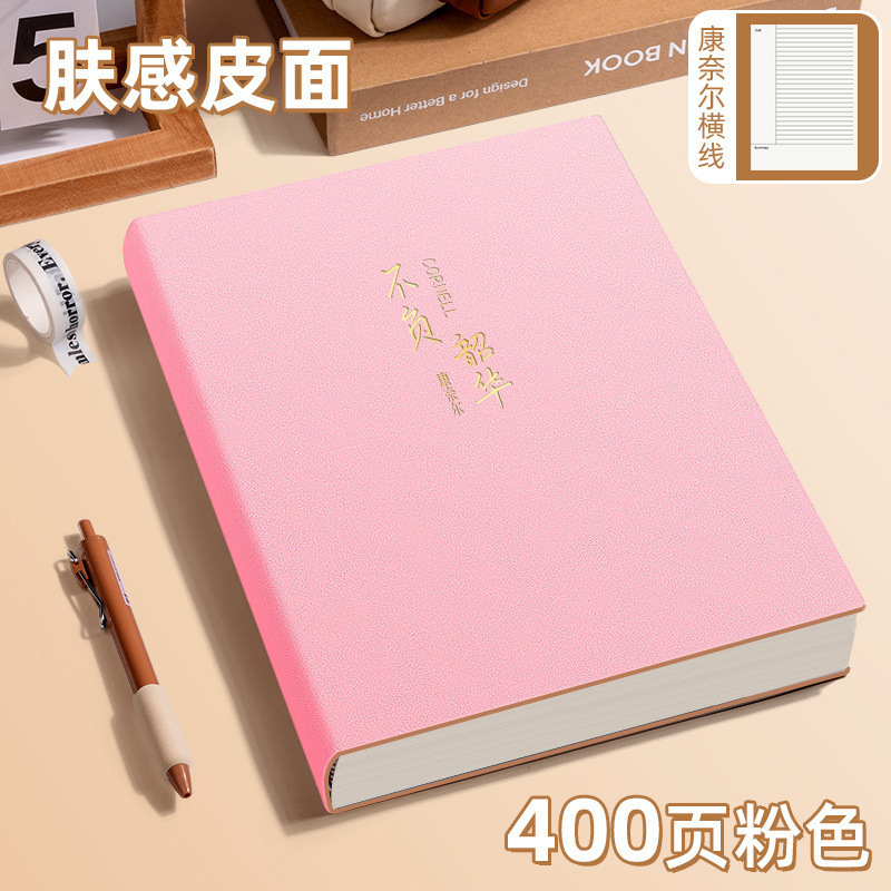 读书笔记本成人考研康奈尔本子超厚加厚记忆法大号大学生高中|undefined