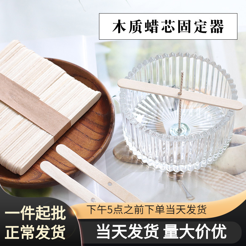 BeautyMure DIY Aromatherapy Candle Wooden Wicks Holder DIY Cup Wax Piercing Wooden Sticks Wick Positioner
