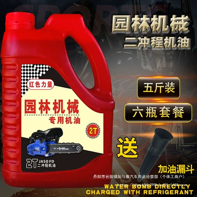 Gasoline Engine Oil | Oil Lawn Mower Garden Machinery