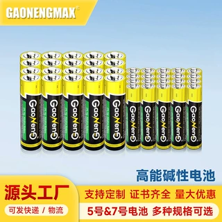 深圳厂家直供定制加工碱性电池OEM贴牌1.5V柱式碱性干电池系列