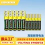 深圳定制柱式碱性干电池