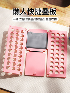 Clothes Folding Board, Lazy Folding Shirt Tool, Pants, Children's Quick Storage and Organization Shirt Housekeeping Board
