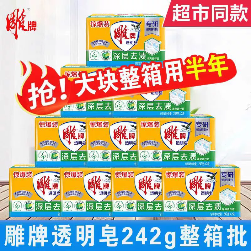 Оптовая продажа резного прозрачного мыла 202 г 238 г осветления мыла лайм мыло хозяйственное мыло для страхования труда