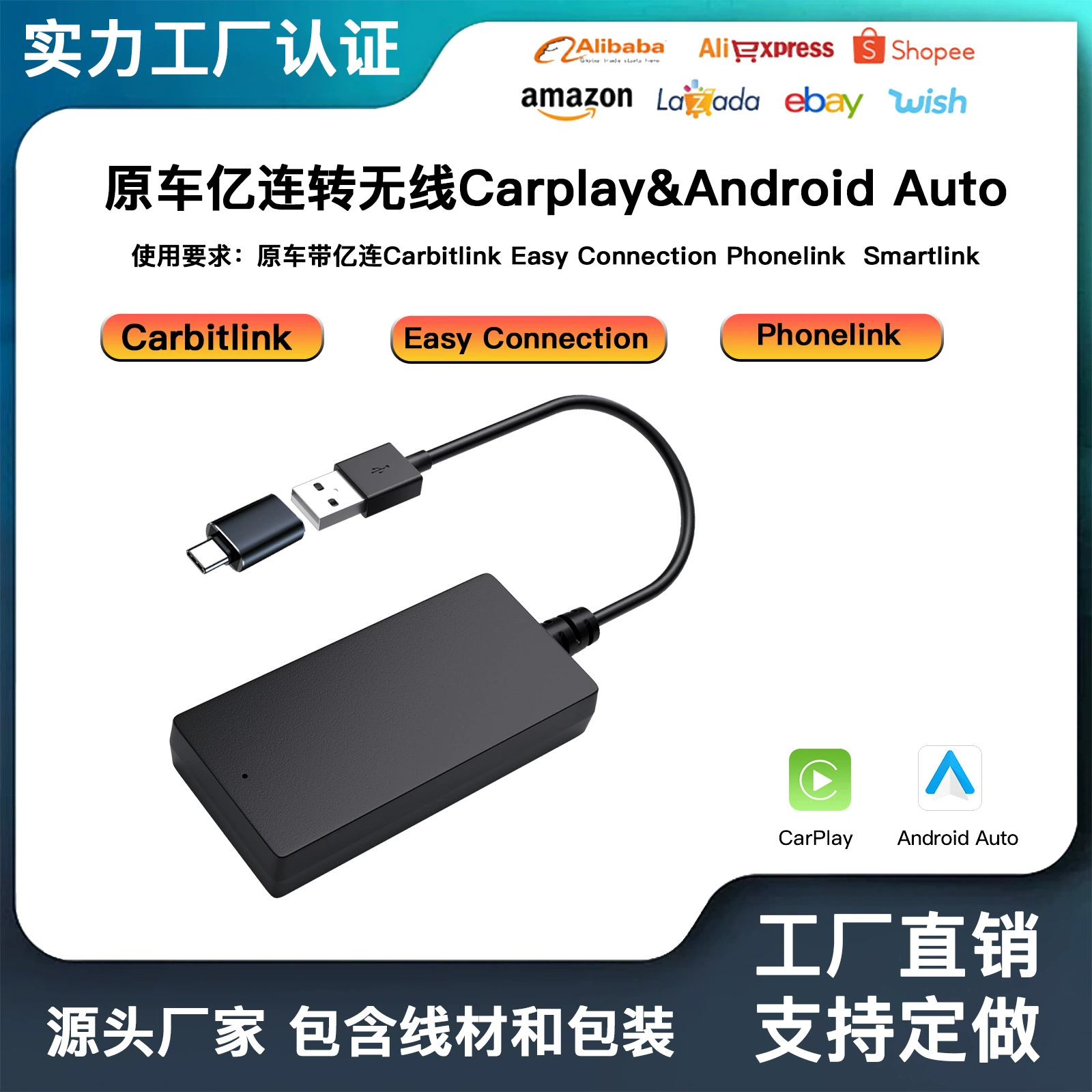 [Трансграничный запуск] 100 миллионов последовательных беспроводных Carplay Box Catbitlink Easy Connection