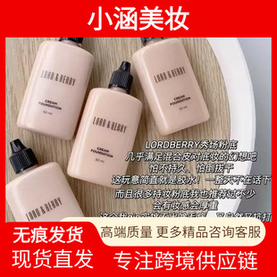 LORD&BERRY��ģ�۵�Һ˪����֊y��Ƥ������覱���־ò�Ó�y