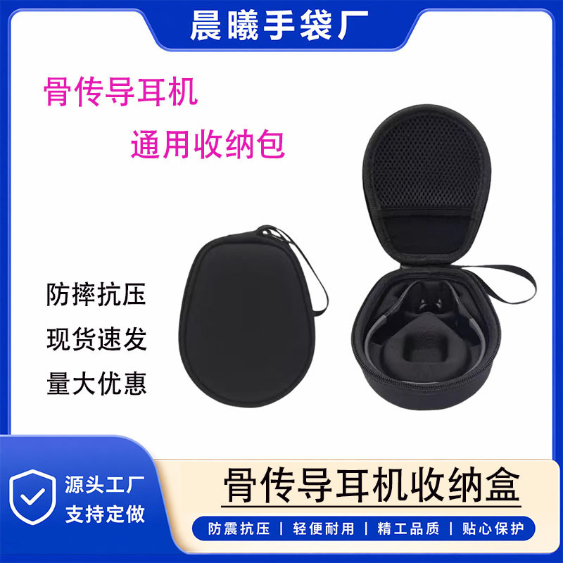 Suitable for Aftershokz Trekz Wireless Conduction Earphones Storage Bag, Earphone Protective Case, Anti-Drop Storage