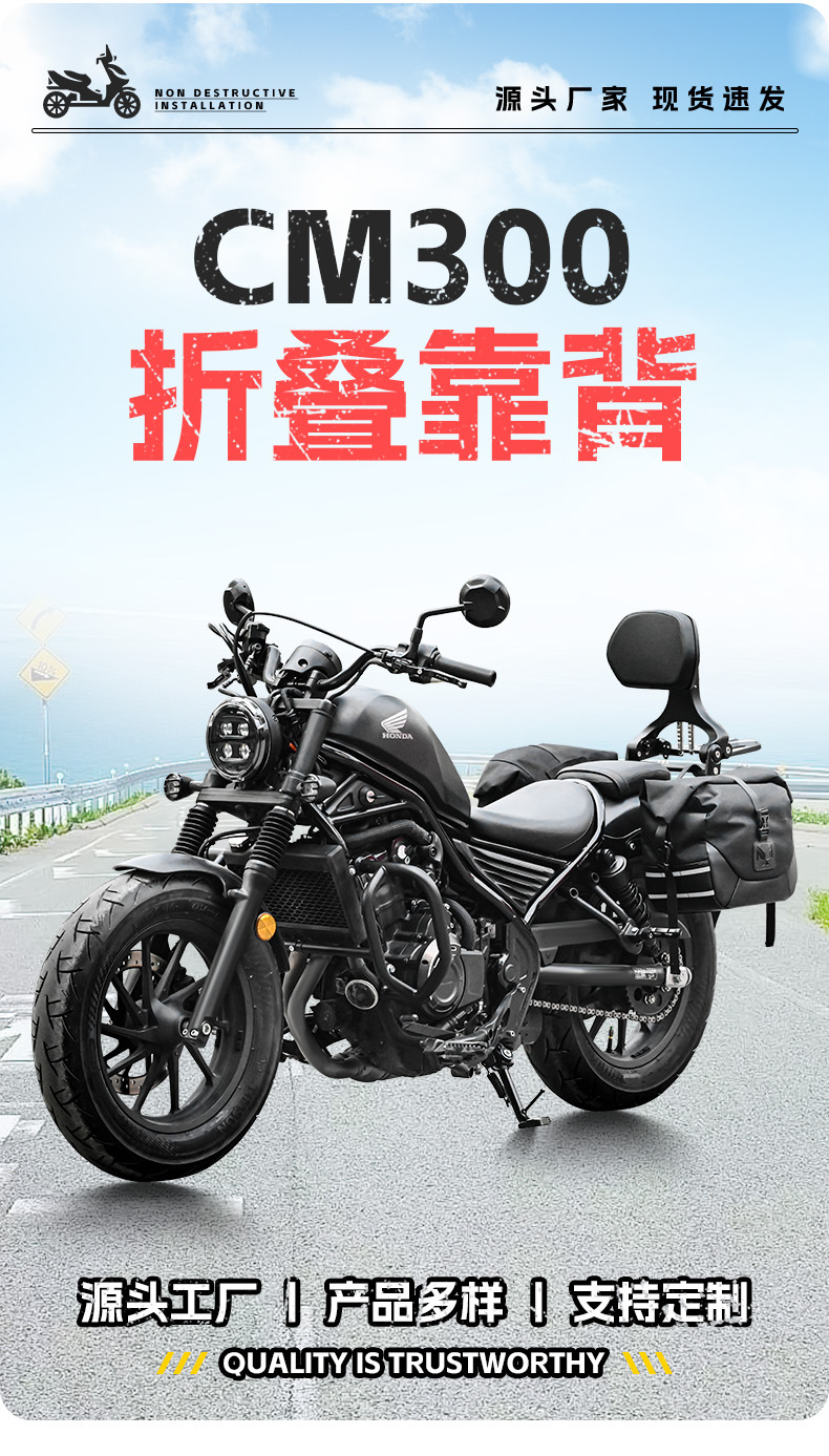 Suitable for CM300 folding backrest CM500 driver backrest passenger backrest telescopic folding chair modification